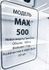 Шкаф холодильный Фриголайн (Frigoglass) Max 500